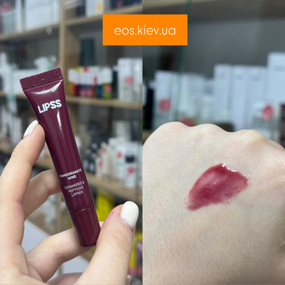 Блеск для губ Гранат LIPSS Lipper Pomegranate Wine 8 мл  (Цена: 490 грн.)
