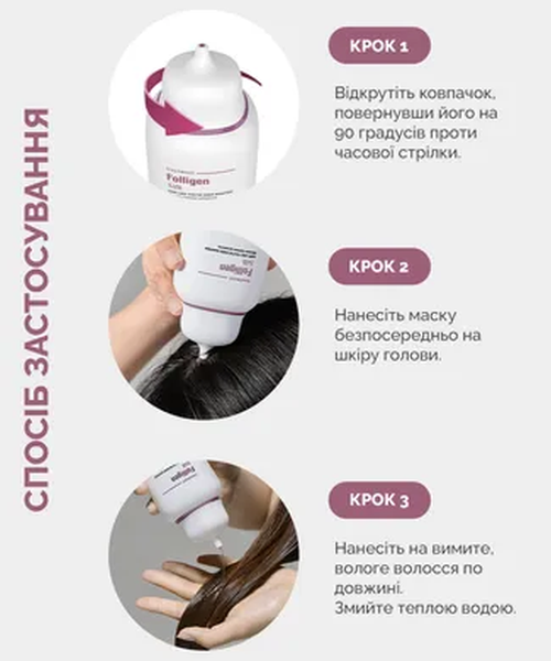 Восстанавливающая маска – кондиционер для поврежденных волос DR.FORHAIR Folligen Silk Treatment 300 мл (Цена: 890 грн.)