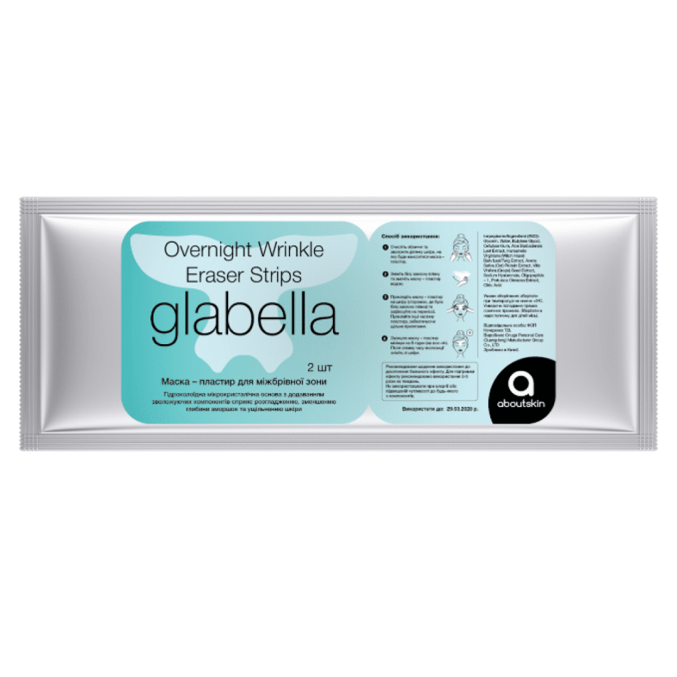 Маска-пластырь для межбровной зоны ABOUT SKIN Overnight Wrinkle Eraser Strips Glabella 2 шт (Цена: 75 грн.)