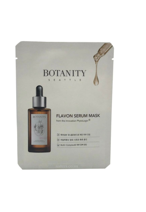 Питательная тканевая маска BOTANITY Flavon Serum Mask 1шт