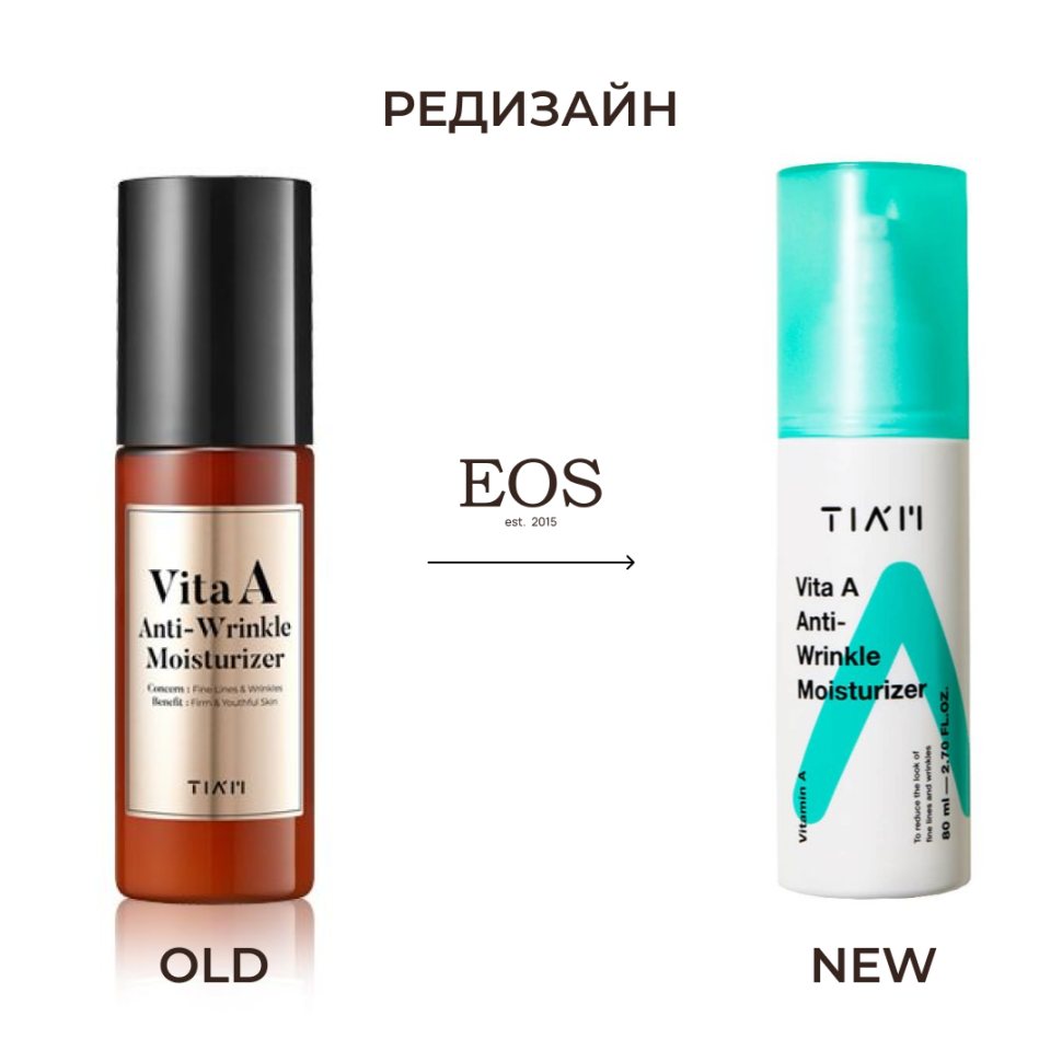 Антивозрастная эмульсия с витамином А TIAM Vita A Anti-Wrinkle Moisturizer 80 мл  (Цена: 660 грн.)