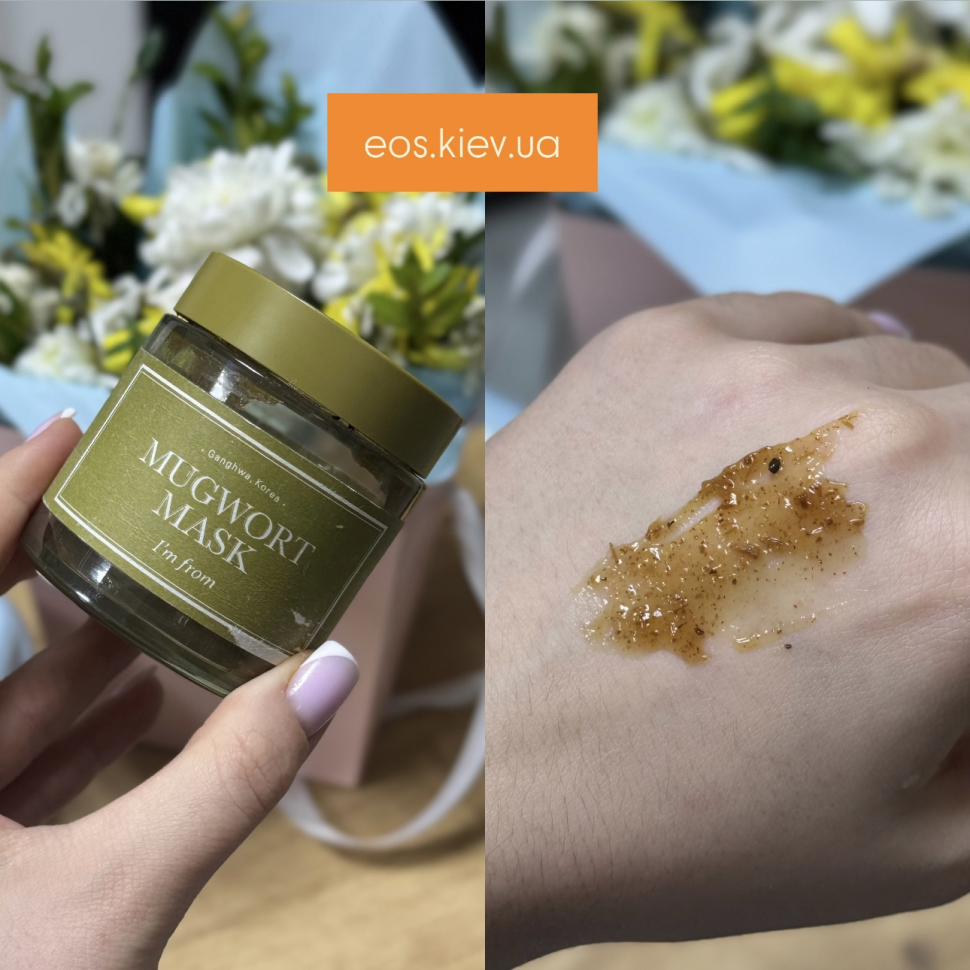 Маска для лица с полынью I'M FROM Mugwort Mask  (Цена: 390 грн.)