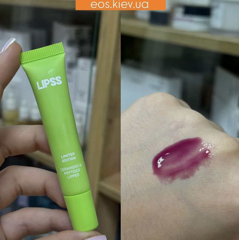 Блеск для губ малиновый тарт LIPSS Lipper Limited Edition 8 мл (Цена: 490 грн.)