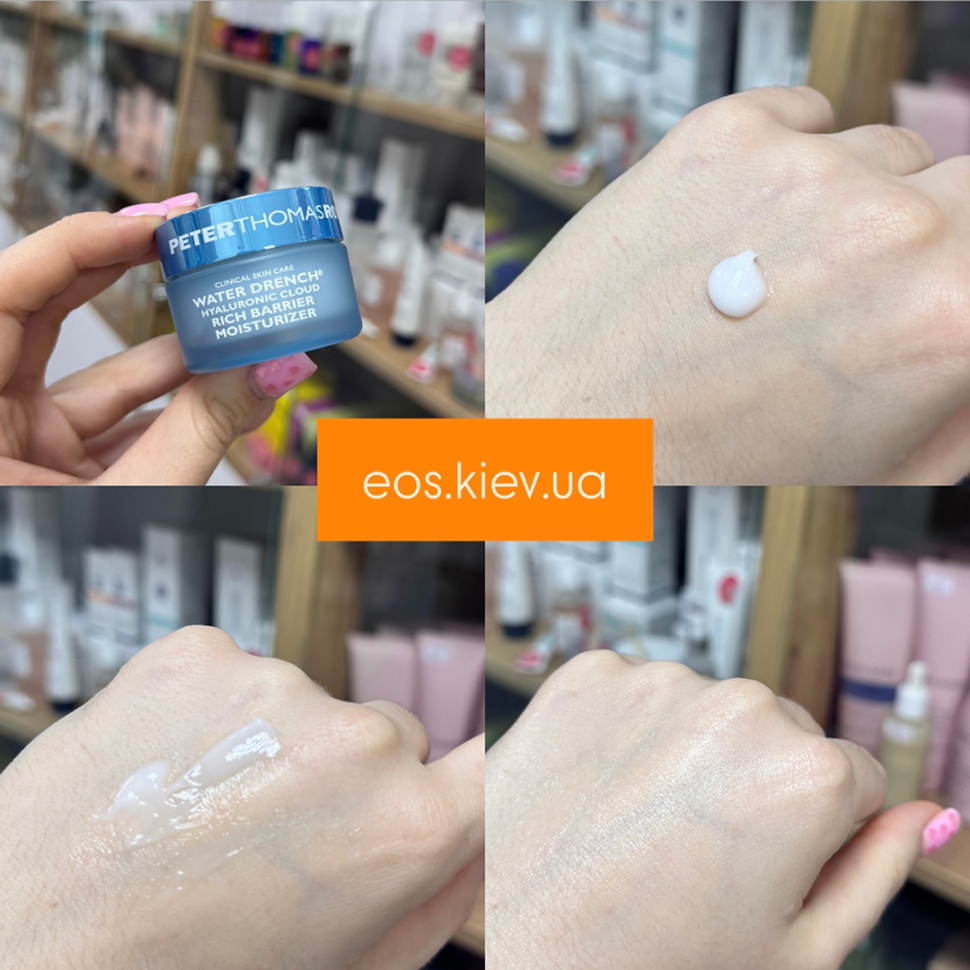 Увлажняющий барьерный крем с гиалуроновой кислотой PETER THOMAS ROTH Water Drench® Hyaluronic Cloud Rich Barrier Moisturizer 50 мл (Цена: 2 950 грн.)