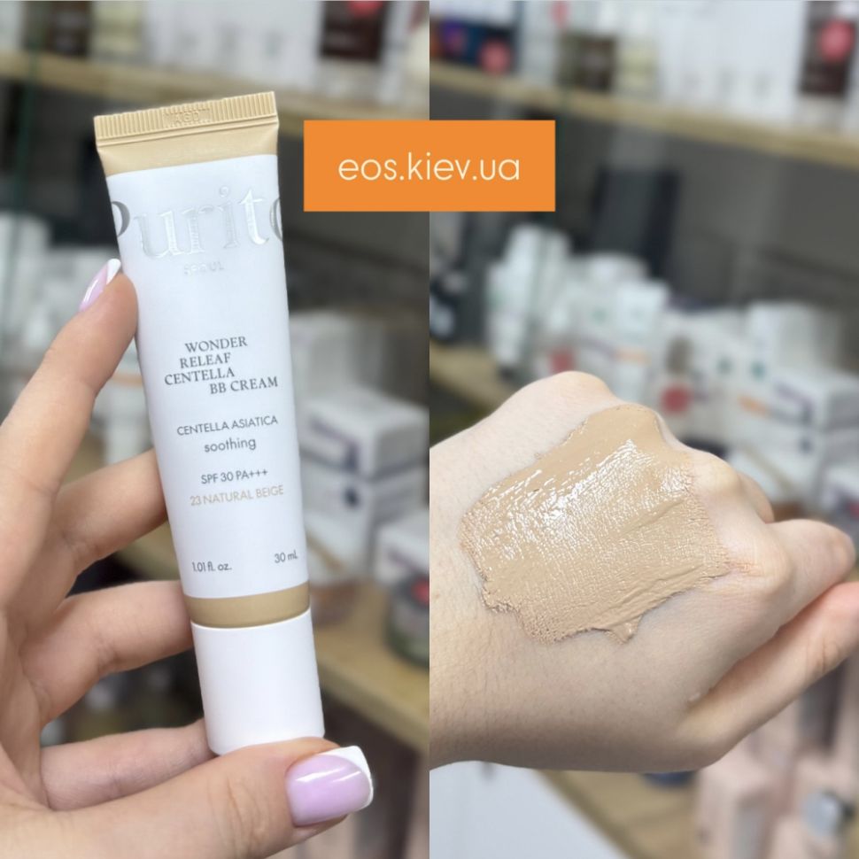 PURITO SEOUL Wonder Releaf Centella BB Cream BB-крем з екстрактом центелли 23 Natural Beige 30 мл (Ціна: 690 грн.)