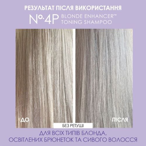 Тонирующий шампунь "Магия блонда" OLAPLEX Nº.4p Blonde Enhancer Toning Shampoo 250 мл