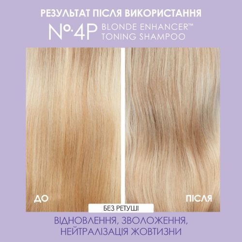 Тонирующий шампунь "Магия блонда" OLAPLEX Nº.4p Blonde Enhancer Toning Shampoo 250 мл