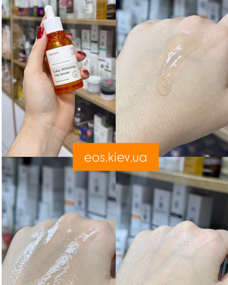Осветляющая сыворотка MANYO Galac Whitening Vita Serum 50 мл (Цена: 799 грн.)