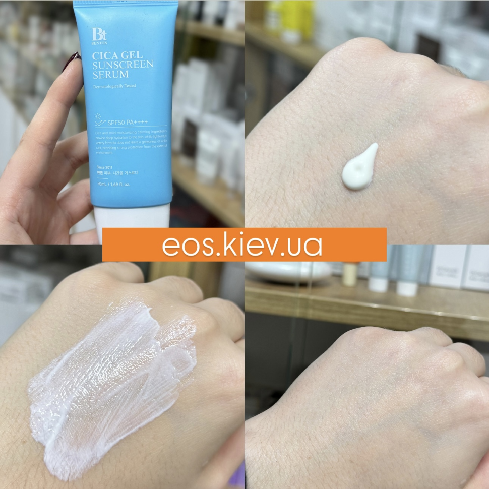 BENTON зволожувальний сонцезахисний крем-сироватка з центелою CICA Gel Sunscreen Serum SPF50/PA++++ 50 мл (Ціна: 690 грн.)