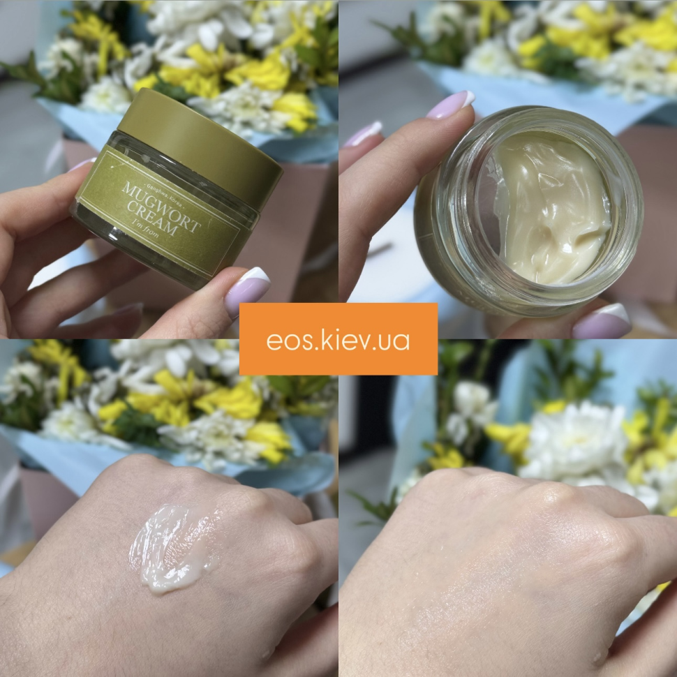 Крем успокаивающий с полынью I'M FROM  Mugwort Cream 50 г (Цена: 1 195 грн.)