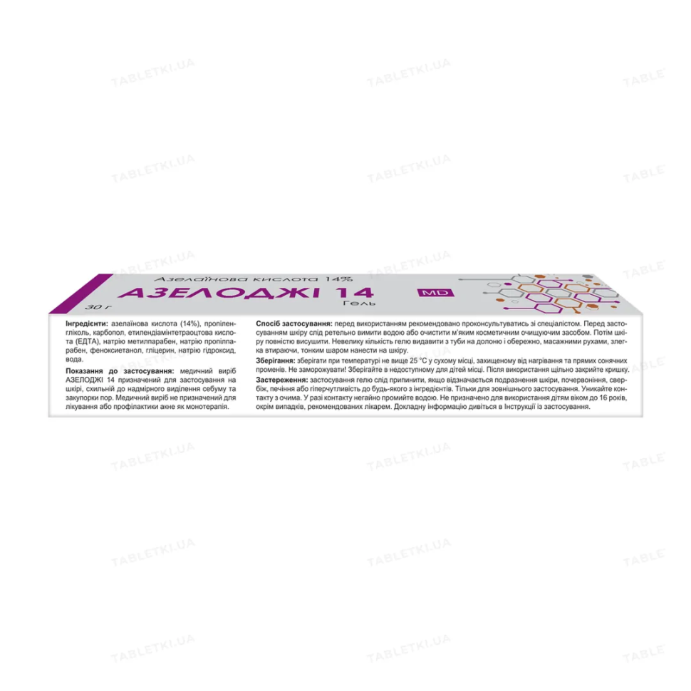 Гель с азелаиновой кислотой 14% Азелоджи PEROLITE Azelogy 14% 30 г (Цена: 530 грн.)