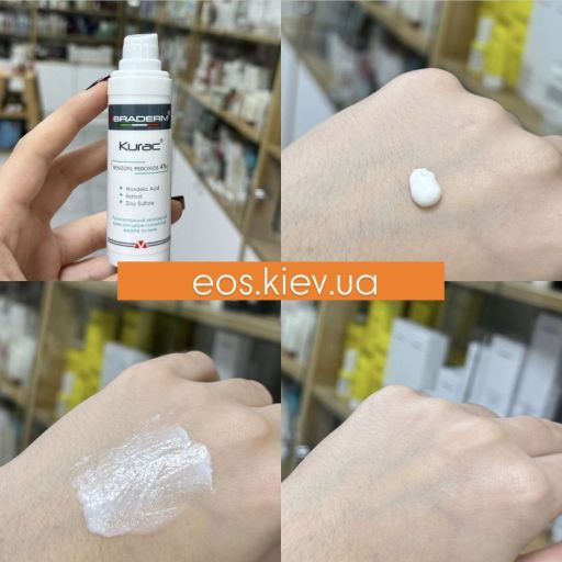 Ночной крем с бензоил пероксидом BRADERM Kurac Cream 30 мл