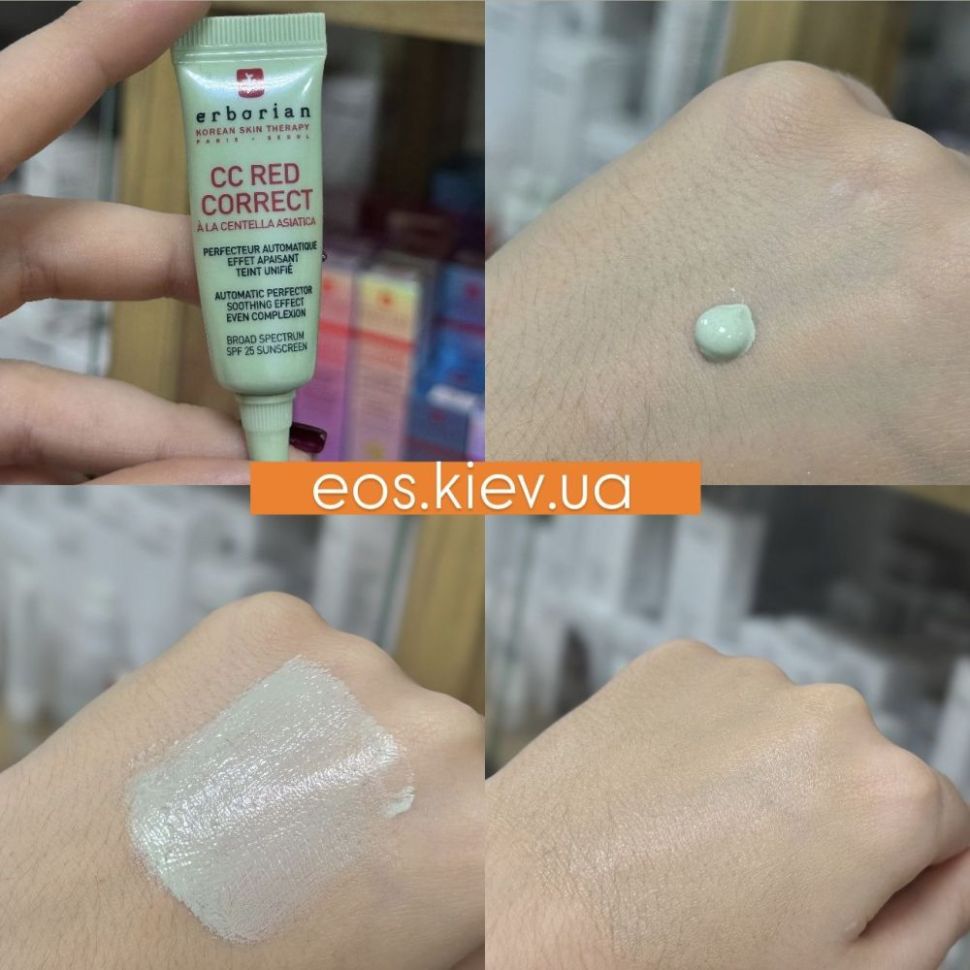 Корректирующий СС крем для лица ERBORIAN CC Red Correct 45 мл  (Цена: 2 299 грн.)