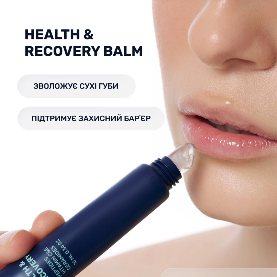 Блеск для губ LIPSS Balm Health & Recovery 10 мл (Цена: 490 грн.)