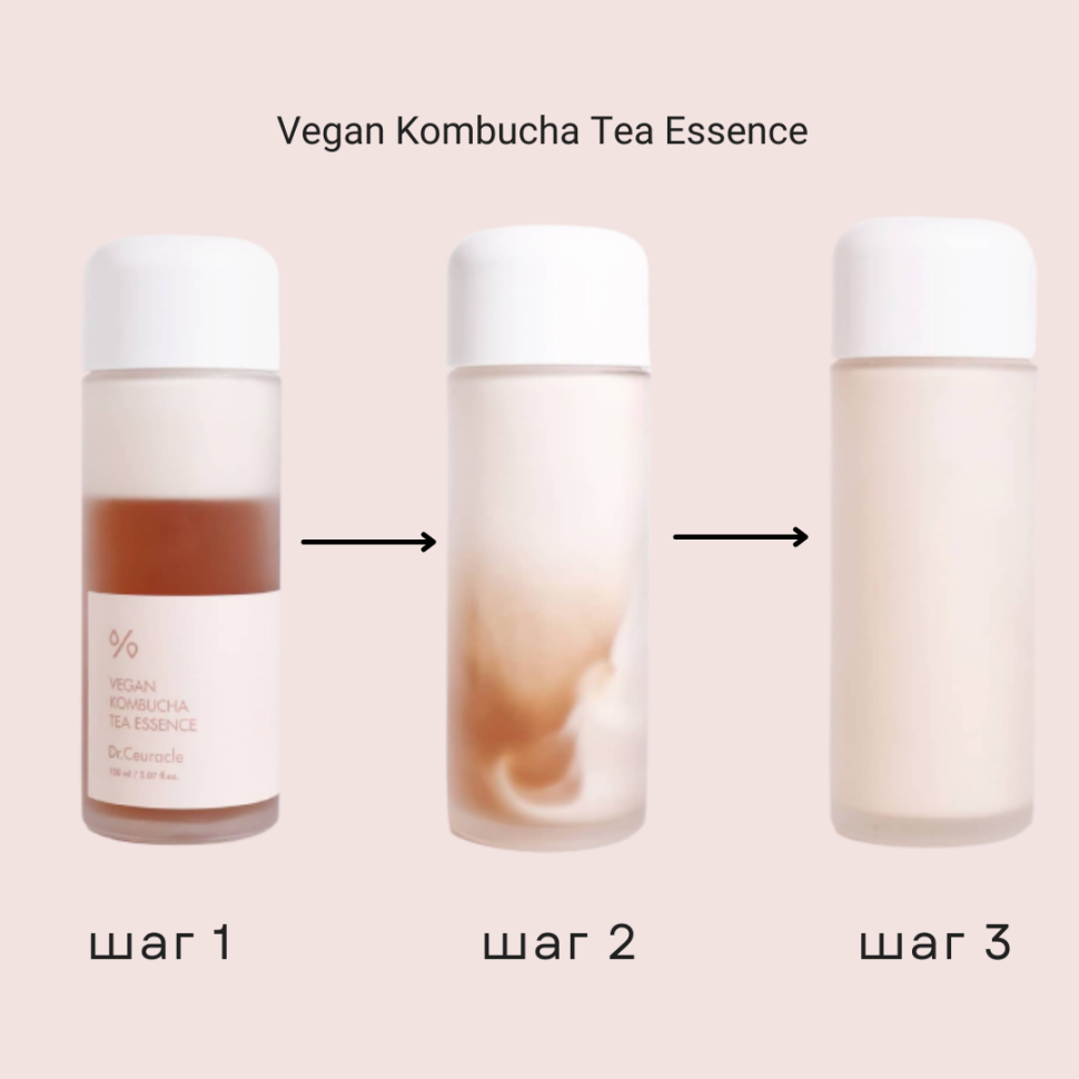 Эссенция с экстрактом комбучи DR.CEURACLE Vegan Kombucha Tea Essence 18 мл (Цена: 270 грн.)