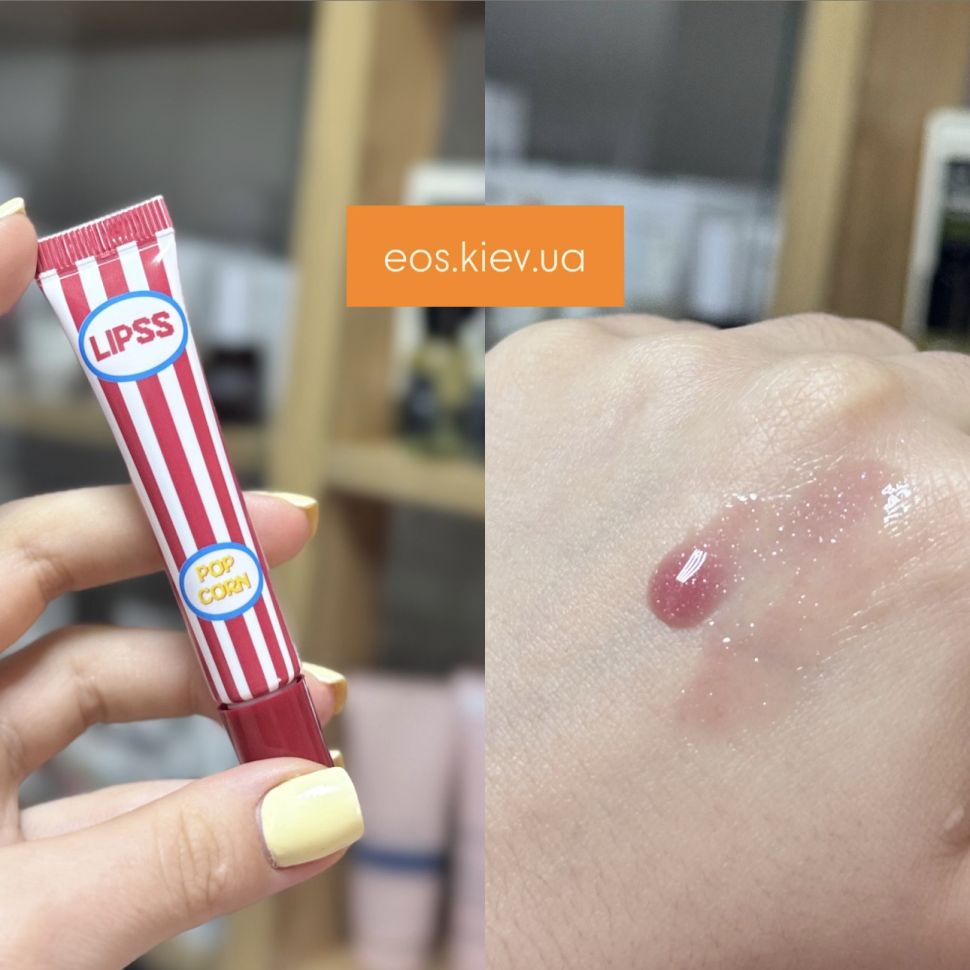 Блеск для губ cладкий попкорн LIPSS Lipper Popcorn 8 мл (Цена: 520 грн.)