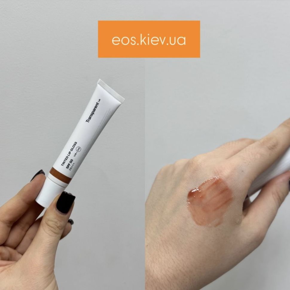 Бальзам для губ Terracotta TRANSPARENT LAB Tinted Lip Gloss SPF50 15 мл  (Цена: 804 грн.)